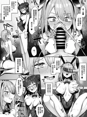 [ピリオデストラクション (ぴりぷん)] 男に夢中だったビッチギャルを女以外で満足できない体にする百合2 [驴子汉化组]_10