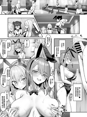 [ピリオデストラクション (ぴりぷん)] 男に夢中だったビッチギャルを女以外で満足できない体にする百合2 [驴子汉化组]_15