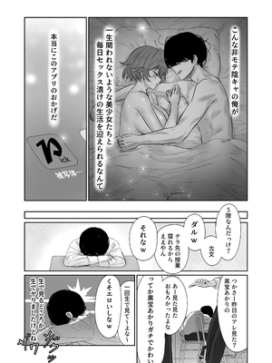 [ジアトー] 被写体ピッカー [DL版]_14