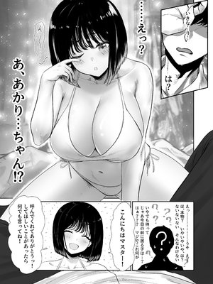 [ジアトー] 被写体ピッカー [DL版]_07