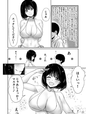 [ジアトー] 被写体ピッカー [DL版]_08