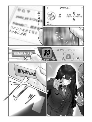 [ジアトー] 被写体ピッカー [DL版]_17