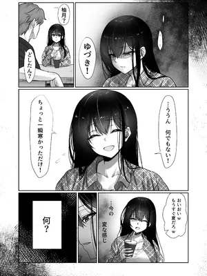 [ジアトー] 被写体ピッカー [DL版]_40