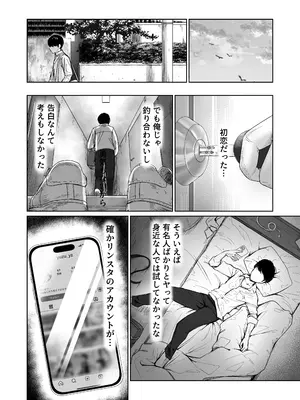 [ジアトー] 被写体ピッカー [DL版]_16