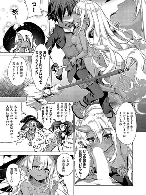 コミック エグゼ 52 [DL版]_248