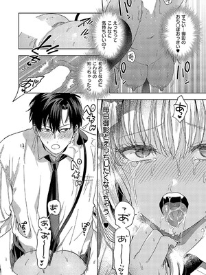 コミック エグゼ 52 [DL版]_195