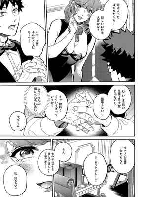 コミック エグゼ 52 [DL版]_622