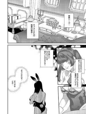 コミック エグゼ 52 [DL版]_615