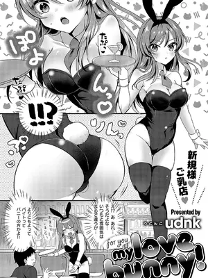 コミック エグゼ 52 [DL版]_115