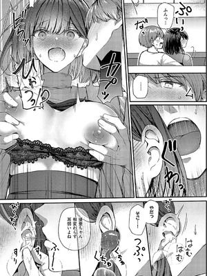 コミック エグゼ 52 [DL版]_149