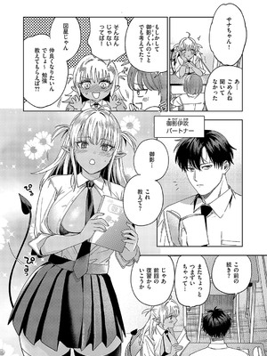 コミック エグゼ 52 [DL版]_173