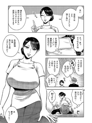 コミック エグゼ 52 [DL版]_428