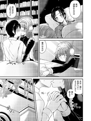 コミック エグゼ 52 [DL版]_284