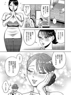 コミック エグゼ 52 [DL版]_454