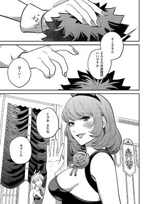 コミック エグゼ 52 [DL版]_624