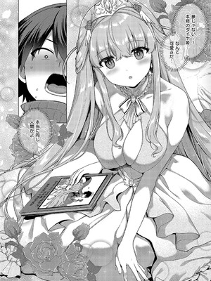 コミック エグゼ 52 [DL版]_264