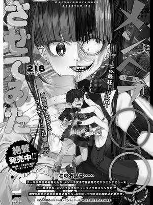 コミック エグゼ 52 [DL版]_685