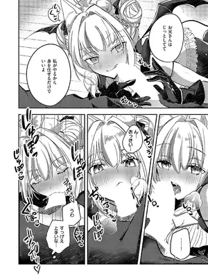 コミック エグゼ 52 [DL版]_489