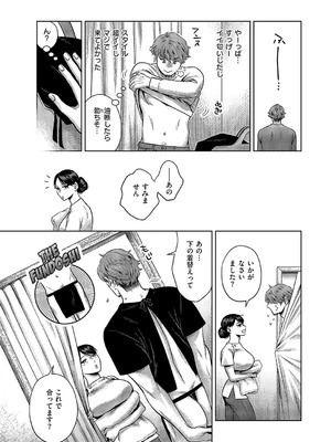 コミック エグゼ 52 [DL版]_427