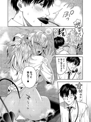 コミック エグゼ 52 [DL版]_196