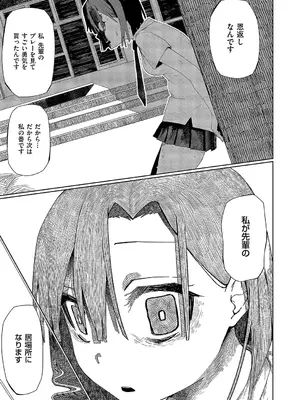 コミック エグゼ 52 [DL版]_400