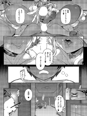 コミック エグゼ 52 [DL版]_334