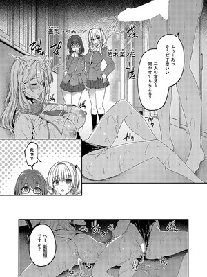 コミック エグゼ 52 [DL版]_306