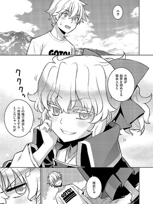 コミック エグゼ 52 [DL版]_648