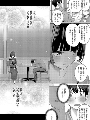 コミック エグゼ 52 [DL版]_577