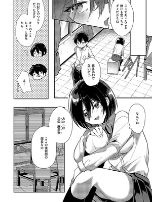 コミック エグゼ 52 [DL版]_545