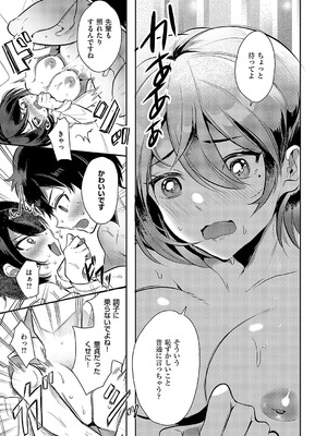 コミック エグゼ 52 [DL版]_556