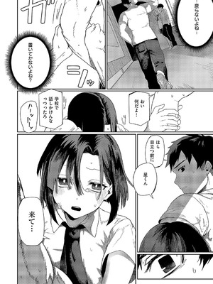 コミック エグゼ 52 [DL版]_401