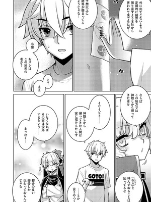 コミック エグゼ 52 [DL版]_643