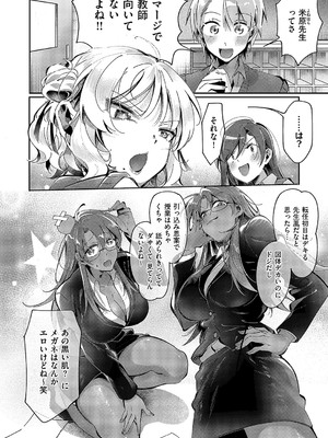 コミック エグゼ 52 [DL版]_691