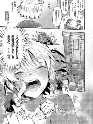 コミック エグゼ 52 [DL版]_692