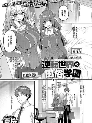 コミック エグゼ 52 [DL版]_292