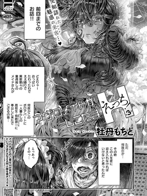 コミック エグゼ 52 [DL版]_628