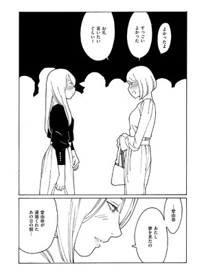 コミック エグゼ 52 [DL版]_682