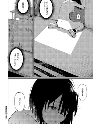 コミック エグゼ 52 [DL版]_421