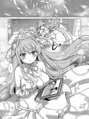 コミック エグゼ 52 [DL版]_266