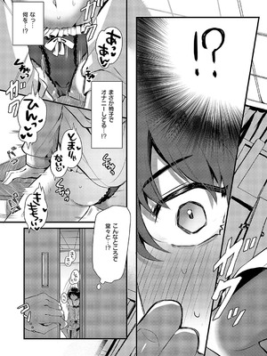 コミック エグゼ 52 [DL版]_534