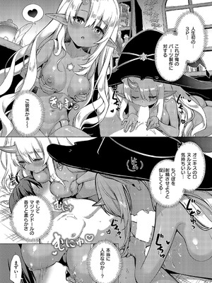 コミック エグゼ 52 [DL版]_250