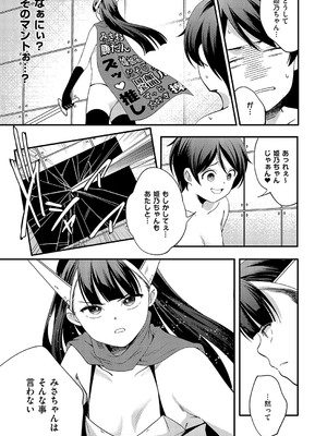 コミック エグゼ 52 [DL版]_736