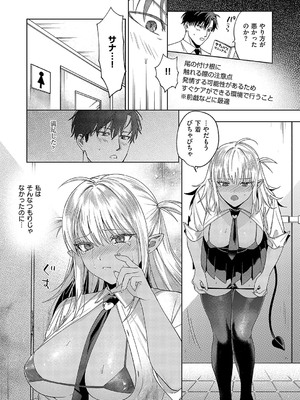 コミック エグゼ 52 [DL版]_178