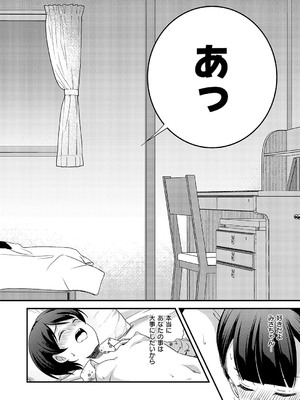 コミック エグゼ 52 [DL版]_733