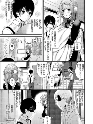 コミック エグゼ 52 [DL版]_270