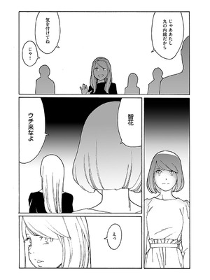コミック エグゼ 52 [DL版]_670