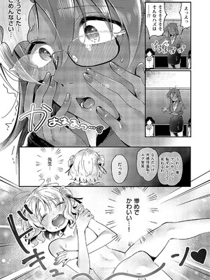 コミック エグゼ 52 [DL版]_694