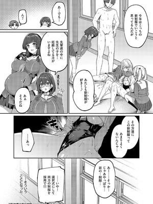 コミック エグゼ 52 [DL版]_307