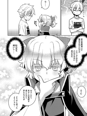 コミック エグゼ 52 [DL版]_647